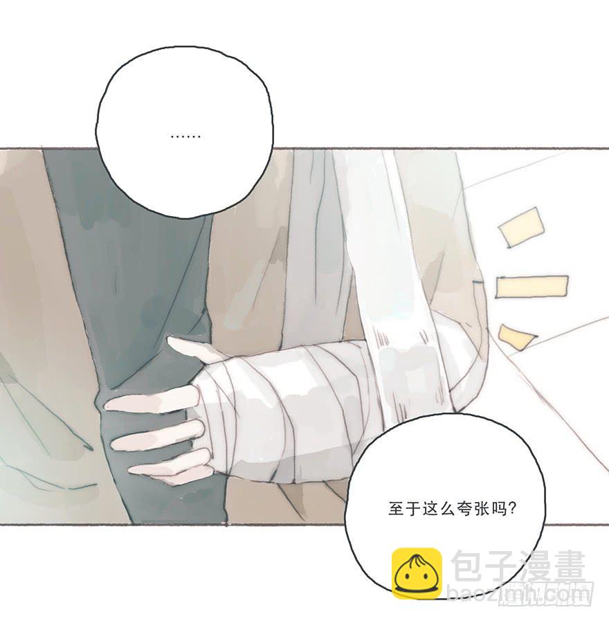 你的情敌出现了-第42话