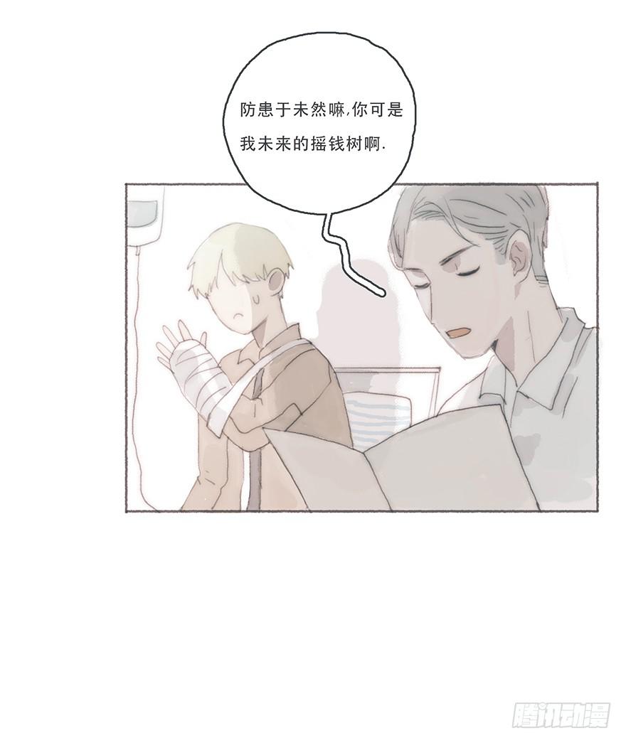 你的情敌出现了-第42话