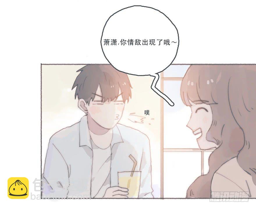 你的情敌出现了-第42话