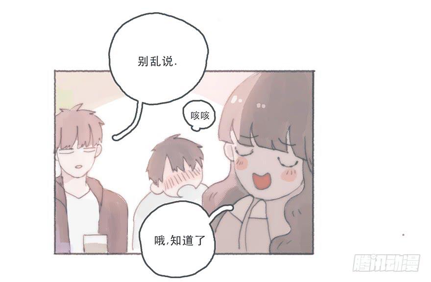 你的情敌出现了-第42话