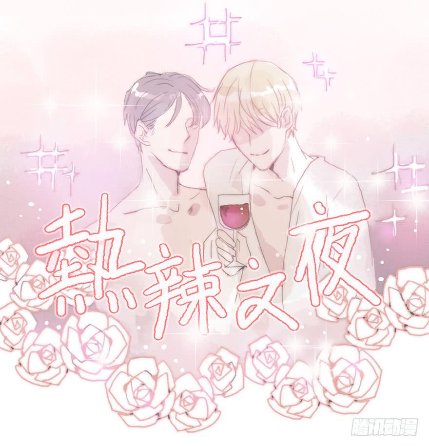 你的情敌出现了-第42话