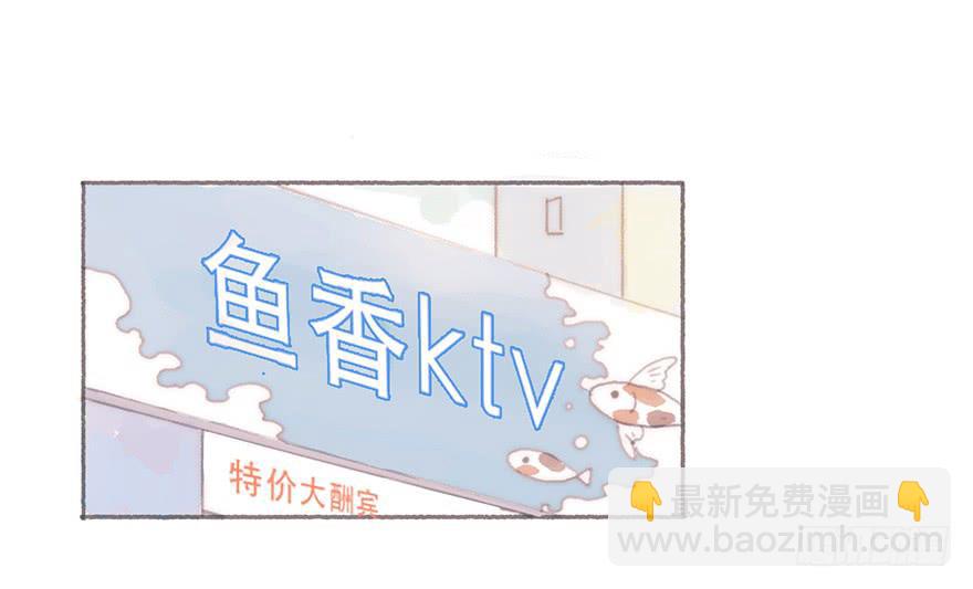 你的情敌出现了-第42话