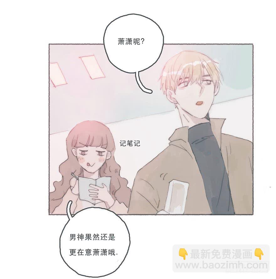 你的情敌出现了-第42话