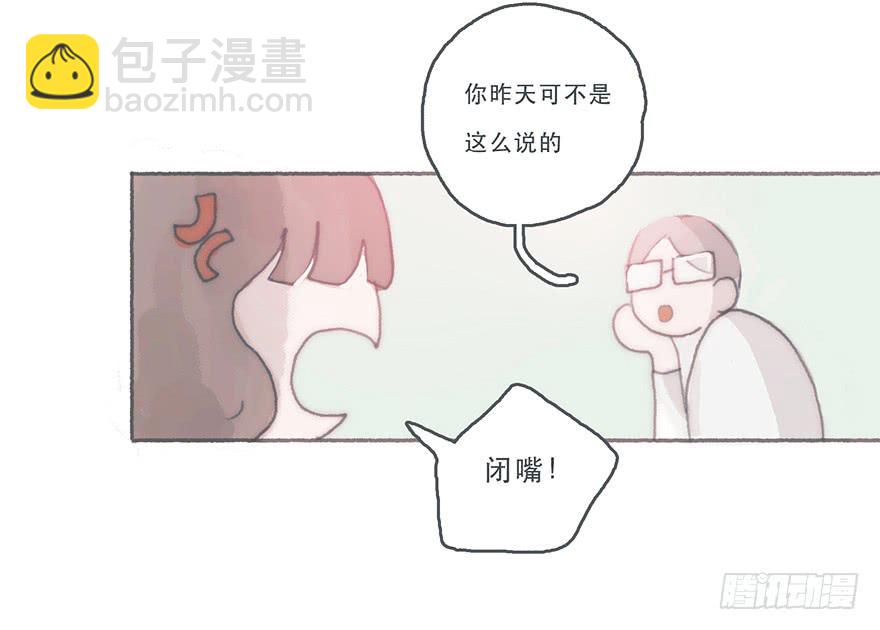你的情敌出现了-第42话