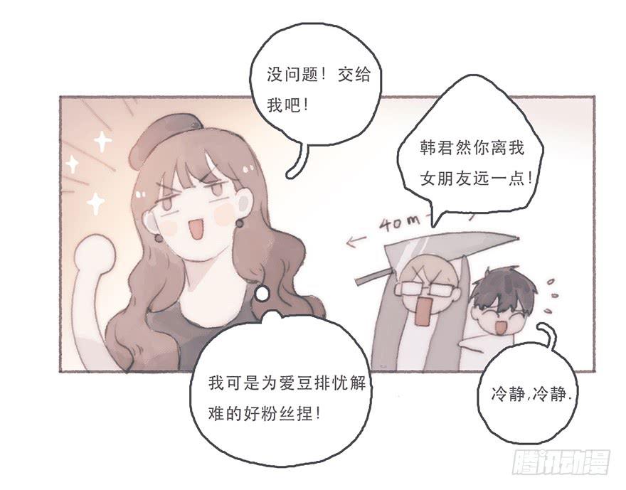 你的情敌出现了-第42话