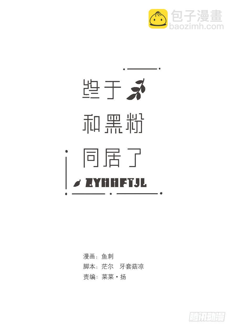你的情敌出现了-第42话