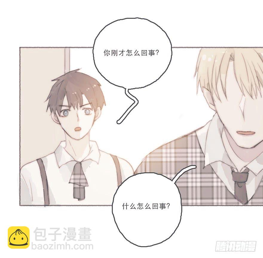 你的情敌出现了-第42话