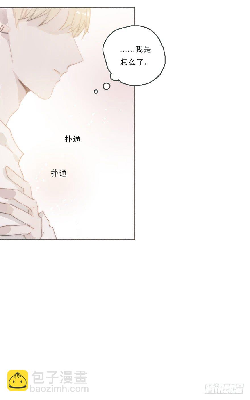 他的眼神湿漉漉的-第44话