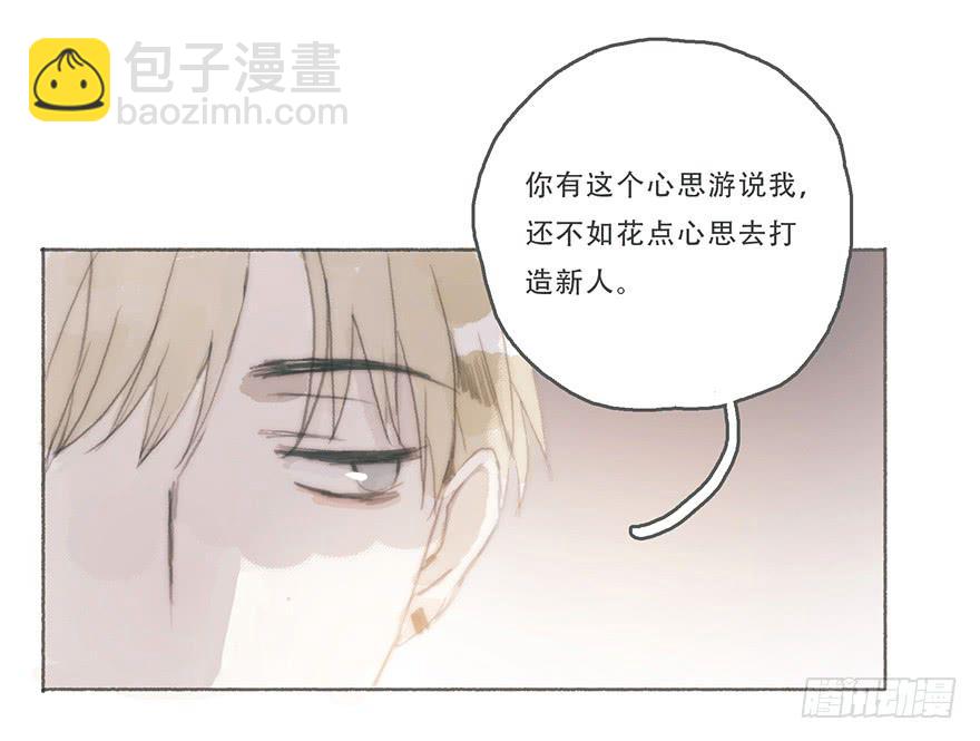 他的眼神湿漉漉的-第44话