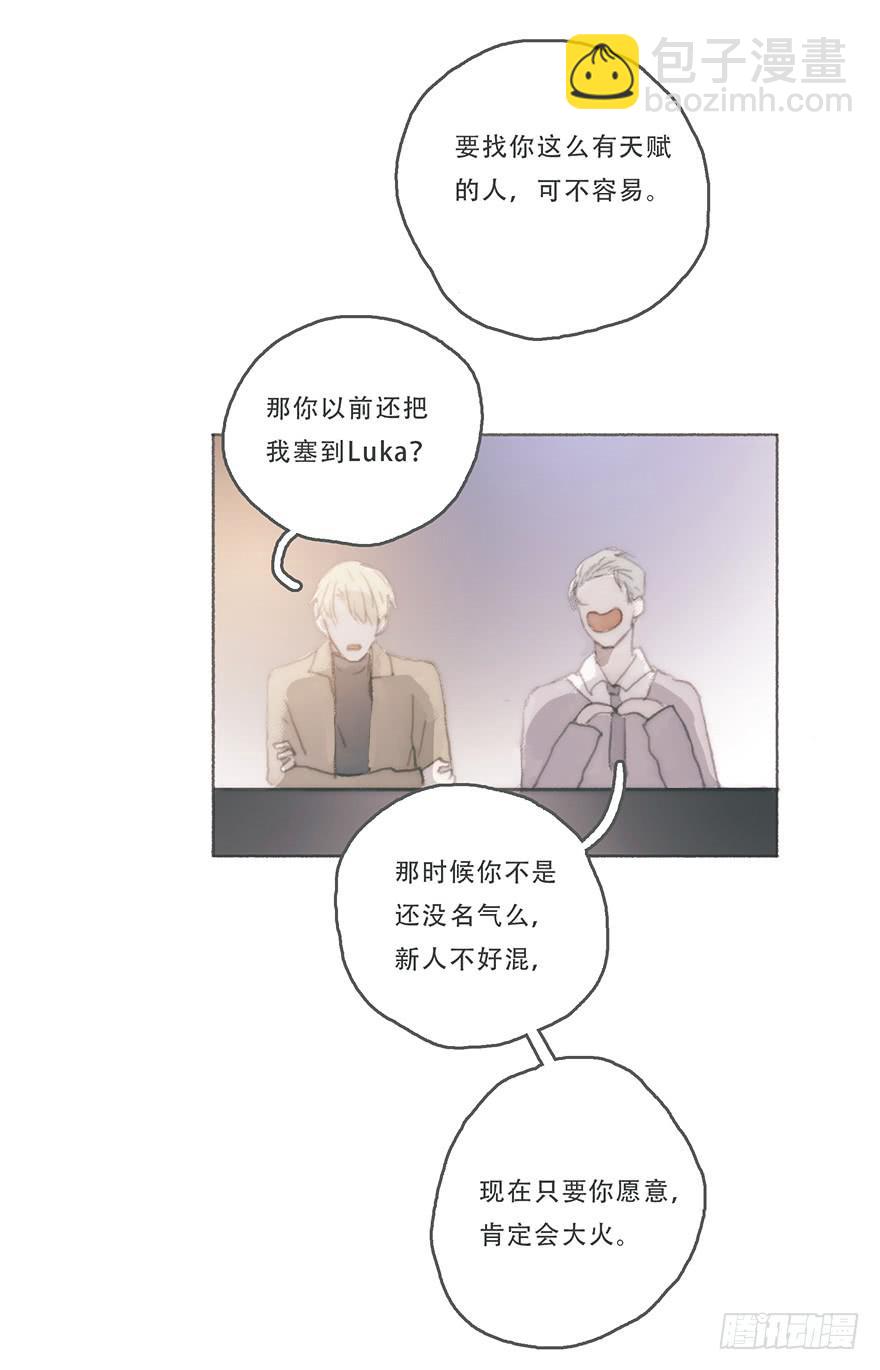 他的眼神湿漉漉的-第44话