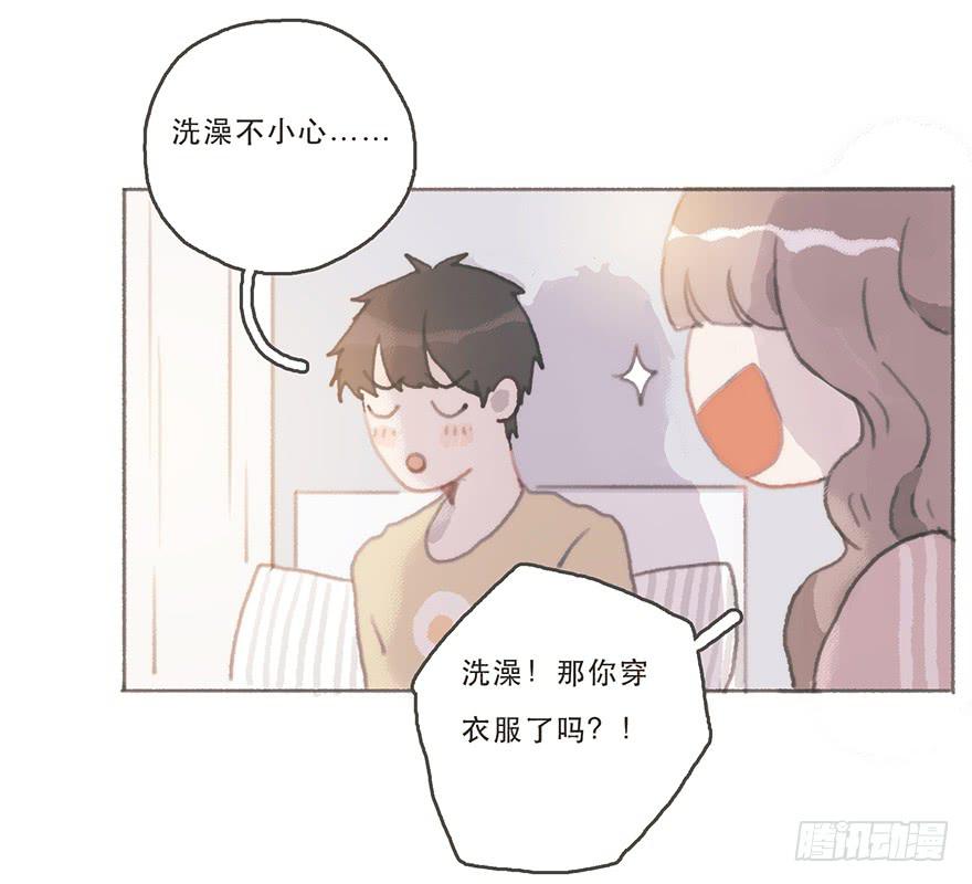 韩君然的嫉妒心-第46话