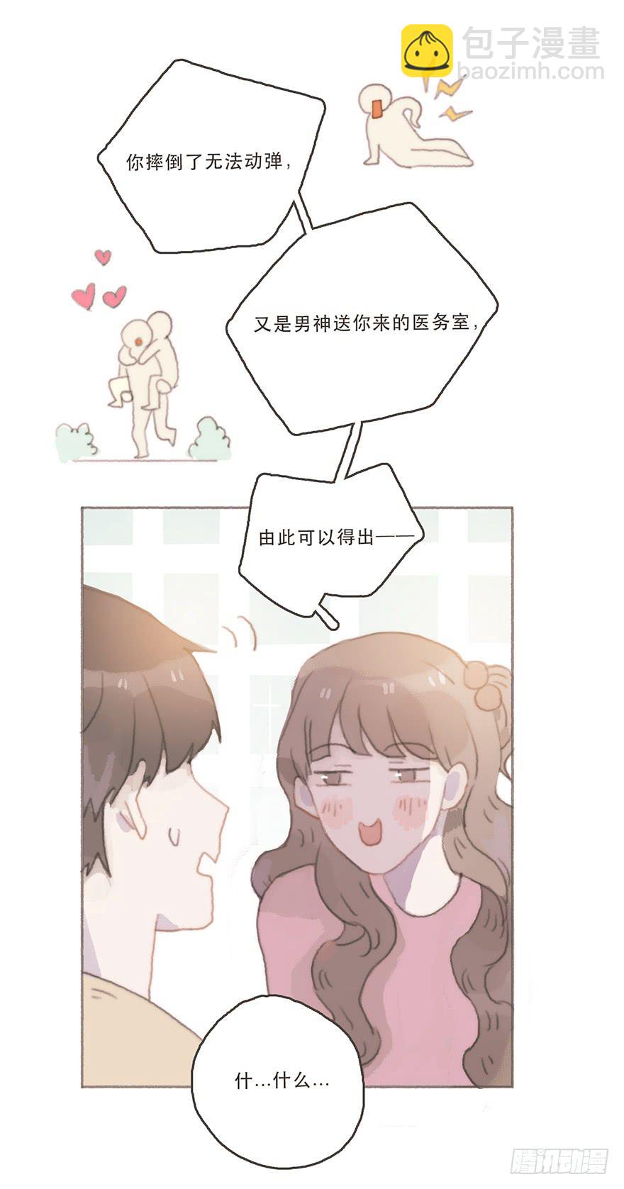 韩君然的嫉妒心-第46话