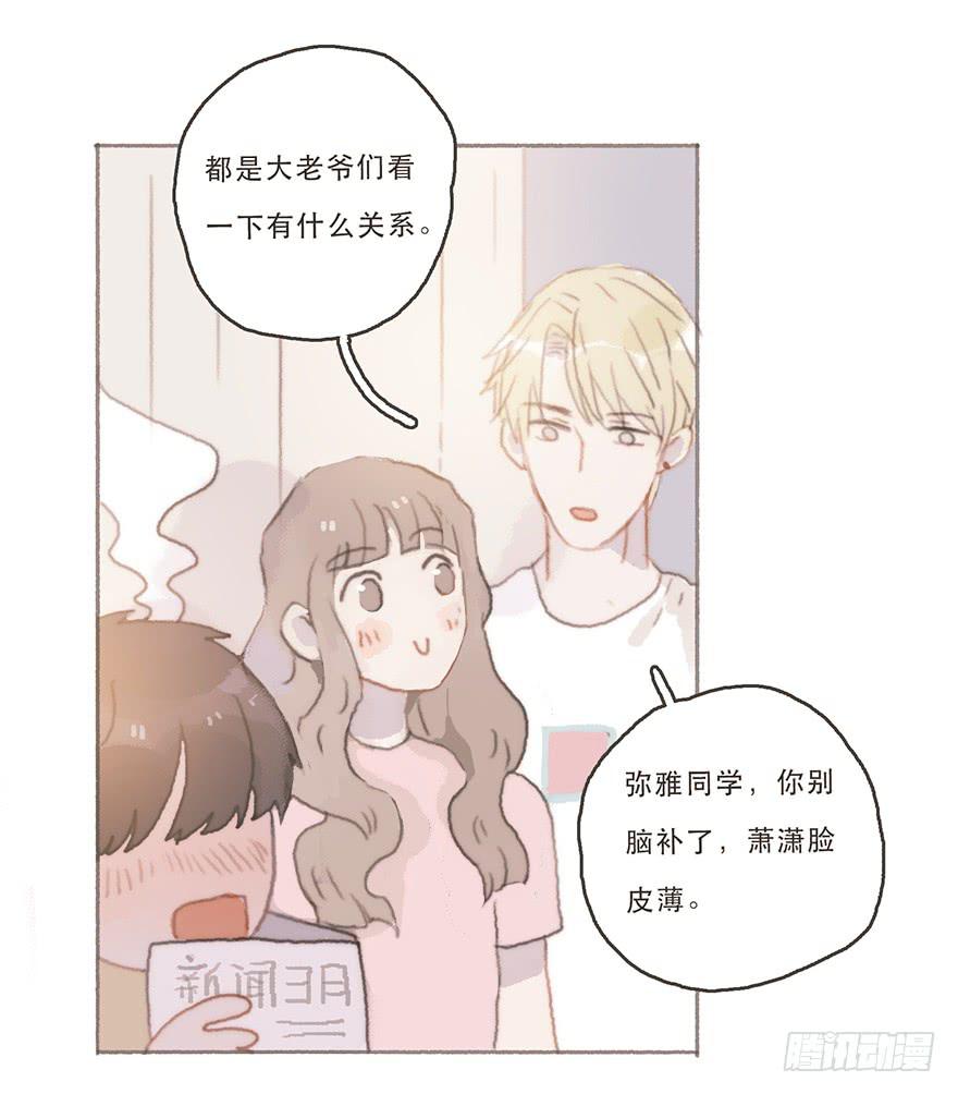 韩君然的嫉妒心-第46话