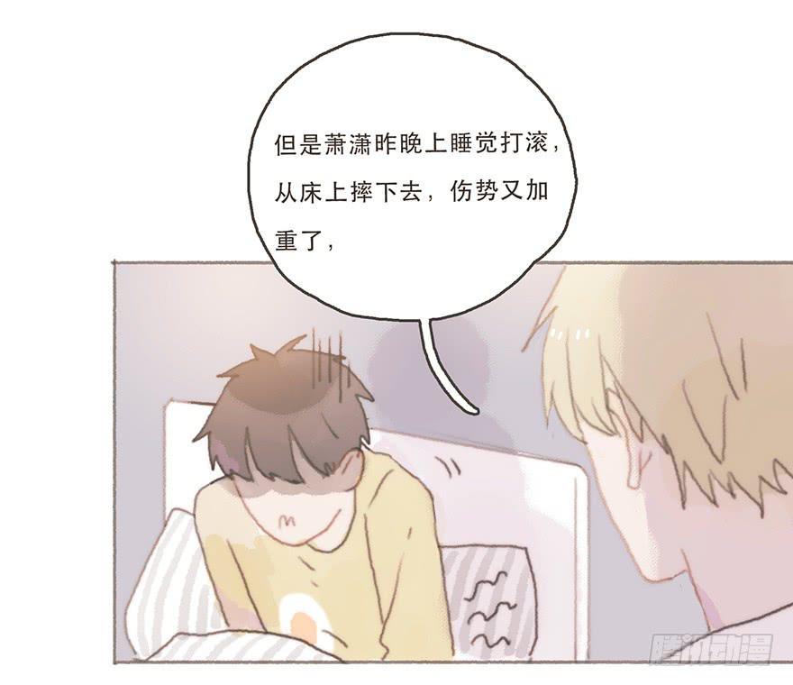 韩君然的嫉妒心-第46话