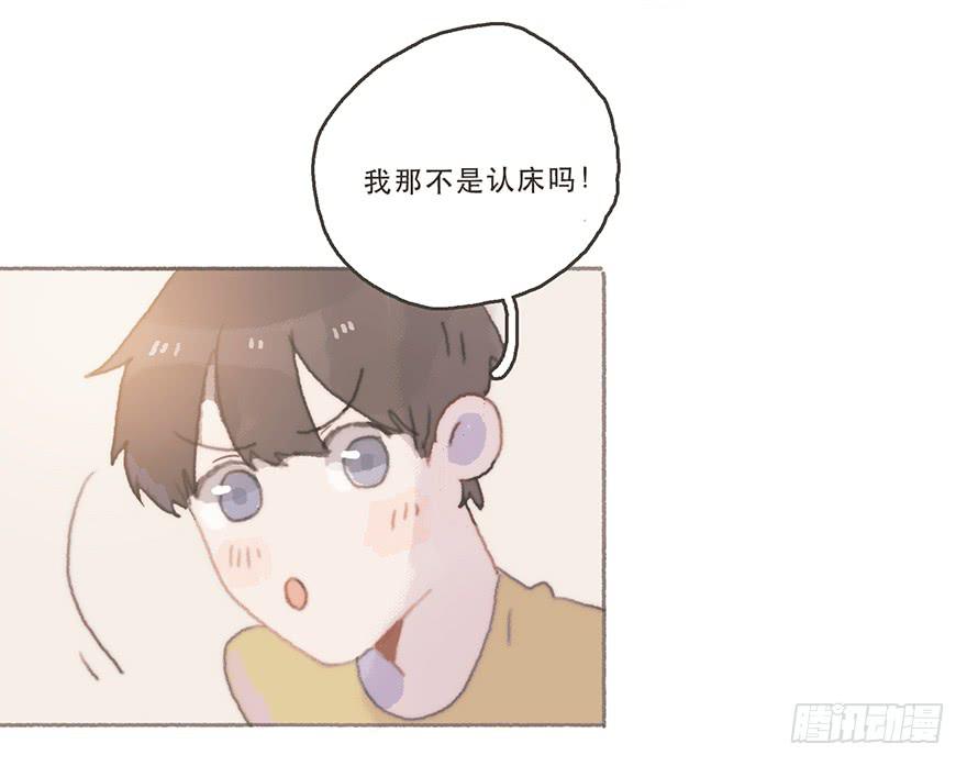 韩君然的嫉妒心-第46话