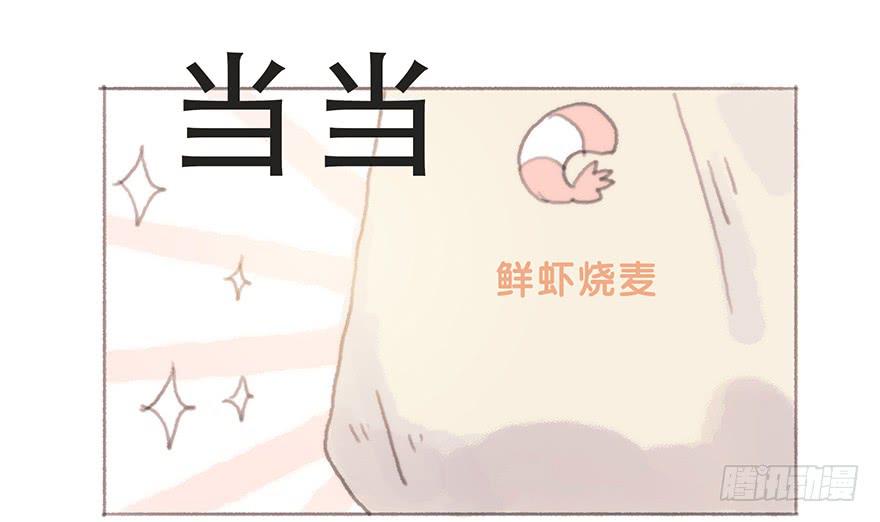 韩君然的嫉妒心-第46话