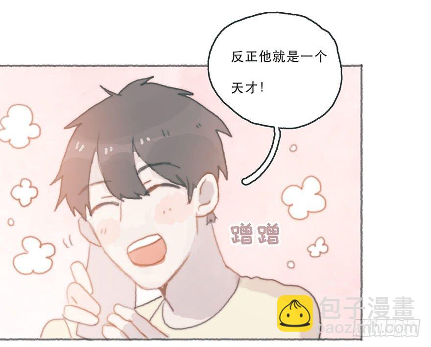 韩君然的嫉妒心-第46话
