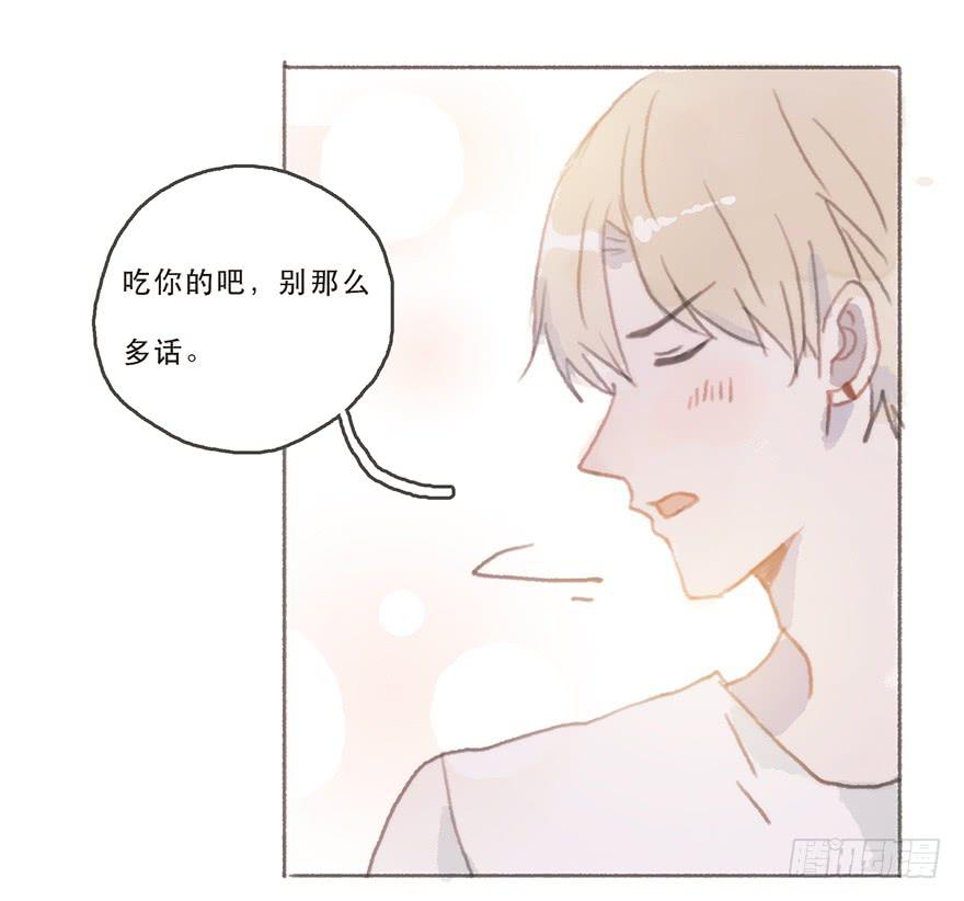 韩君然的嫉妒心-第46话