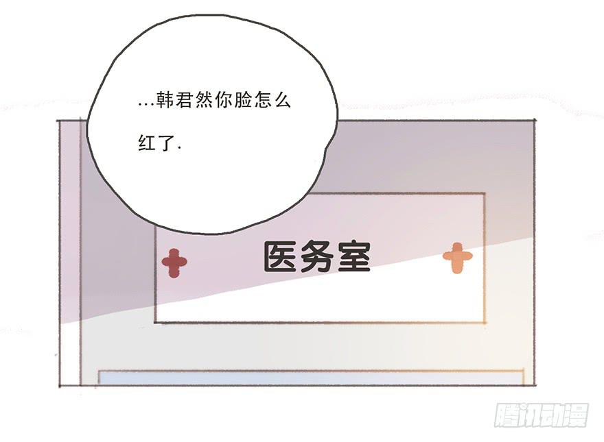 韩君然的嫉妒心-第46话