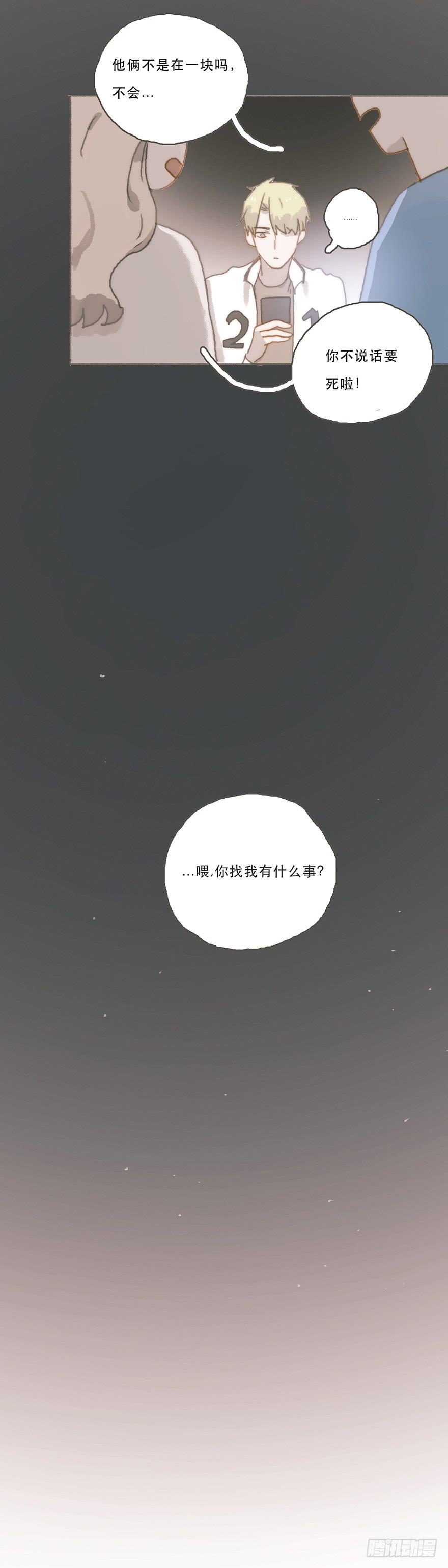Juna我帮你报仇了-第48话