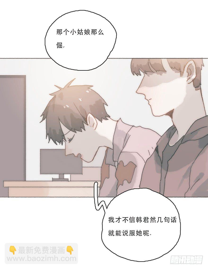 Juna我帮你报仇了-第48话