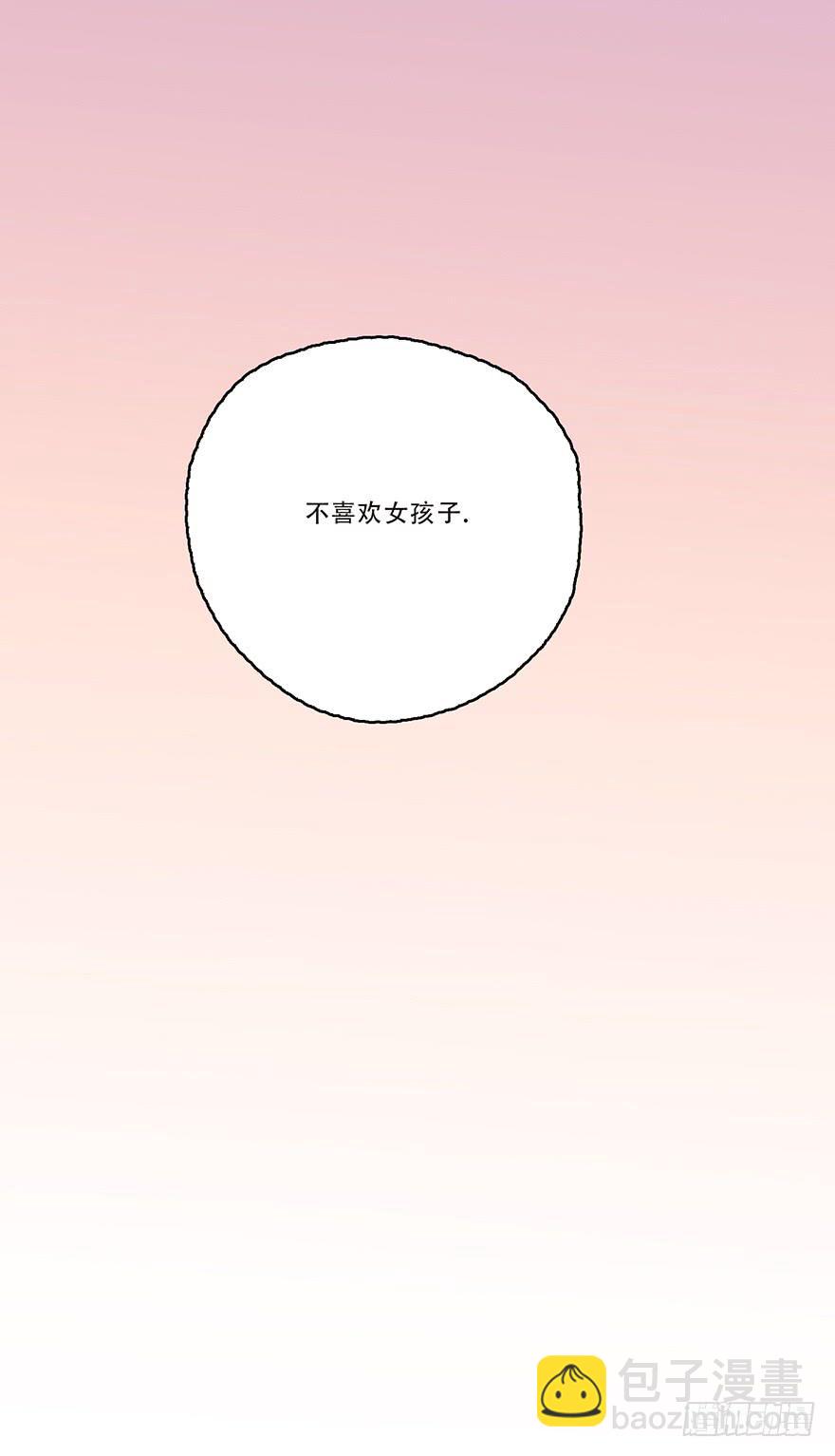 我不喜欢女孩子-第50话