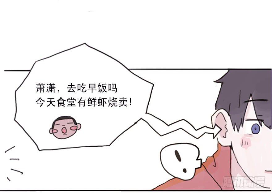 命中的克星-第6话