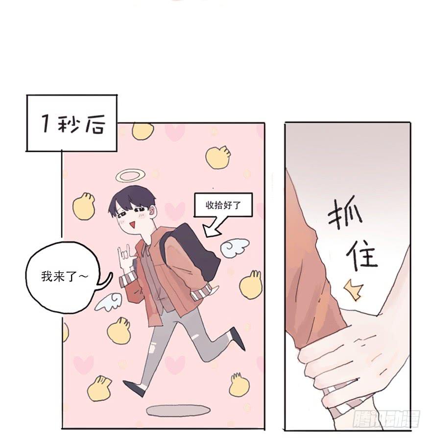 命中的克星-第6话
