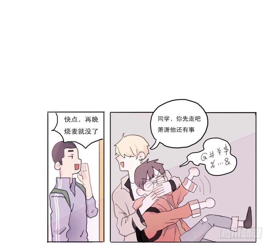 命中的克星-第6话