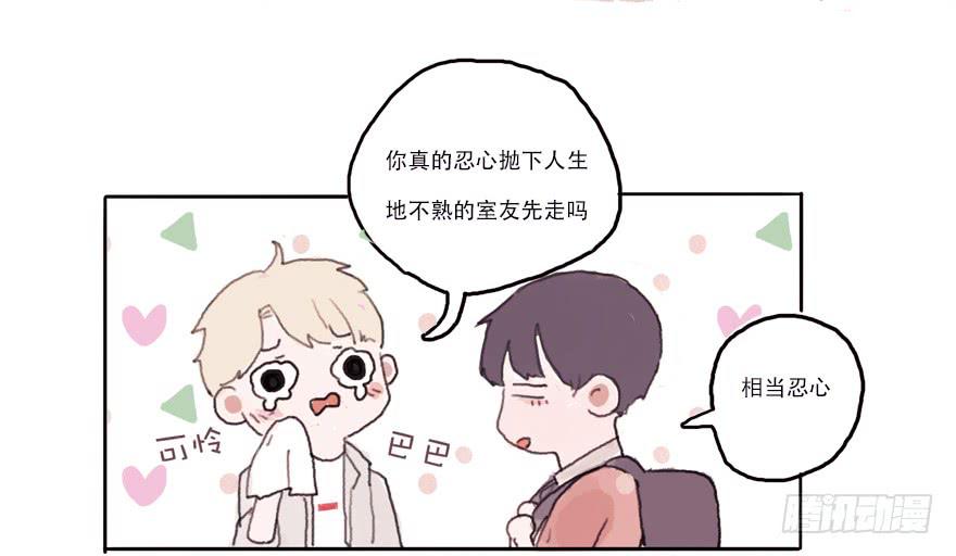 命中的克星-第6话