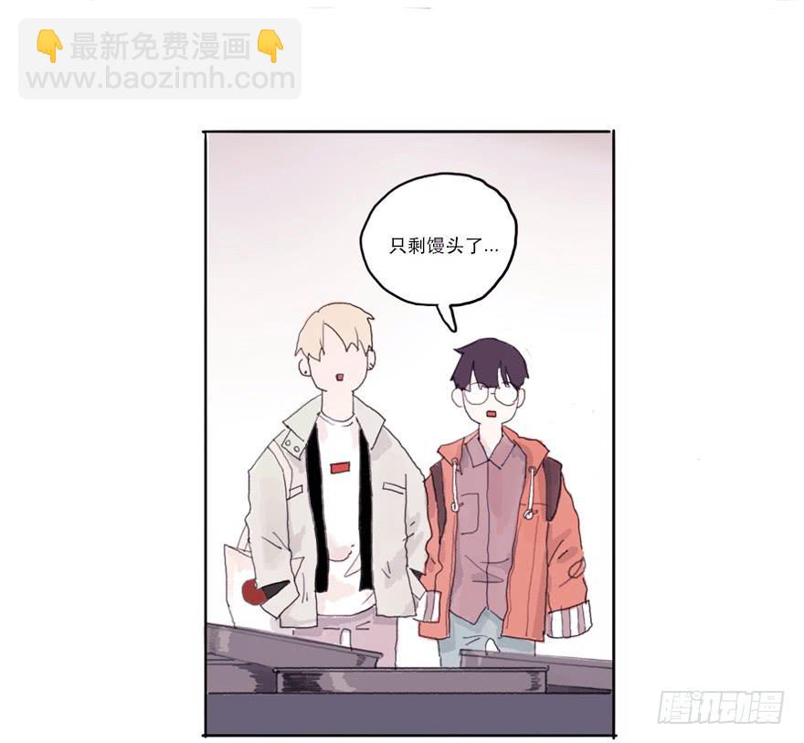 命中的克星-第6话