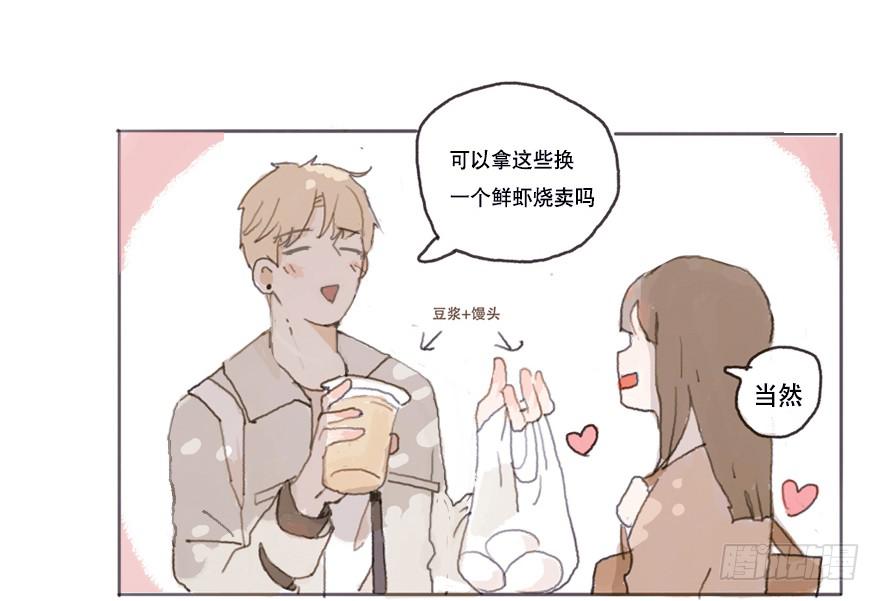 命中的克星-第6话