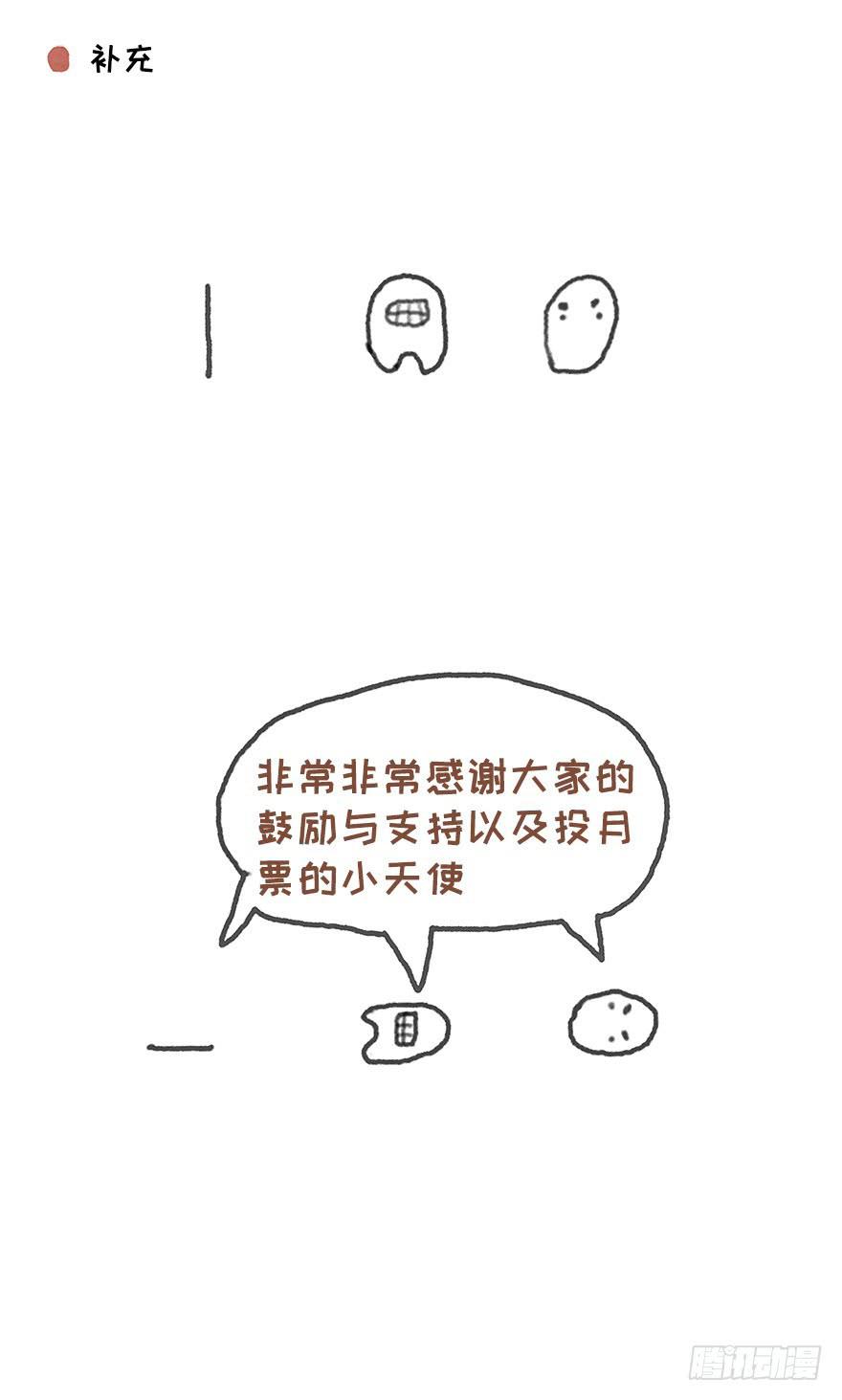 命中的克星-第6话