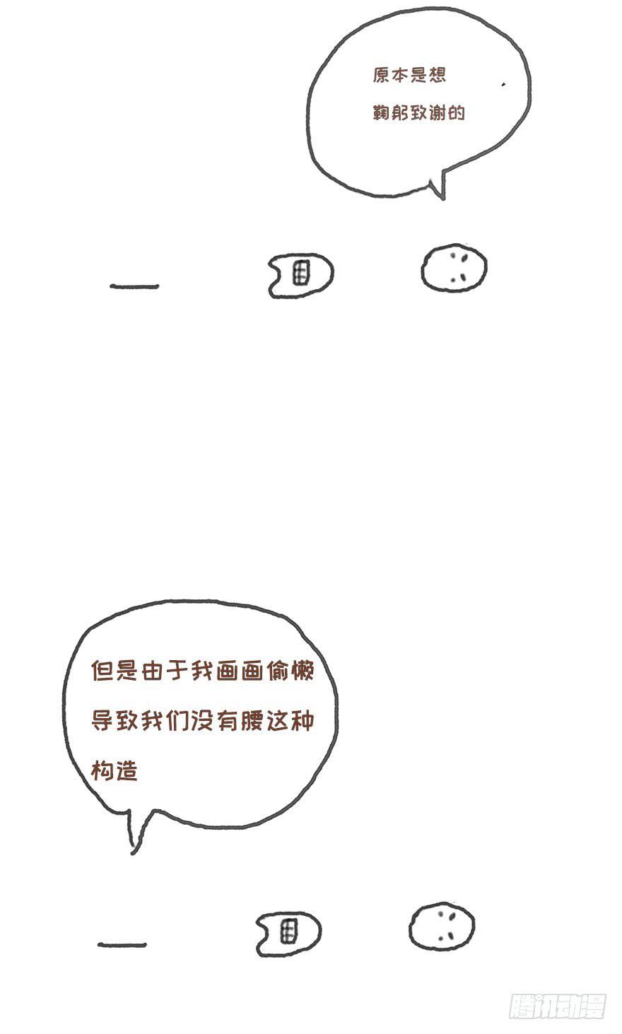 命中的克星-第6话
