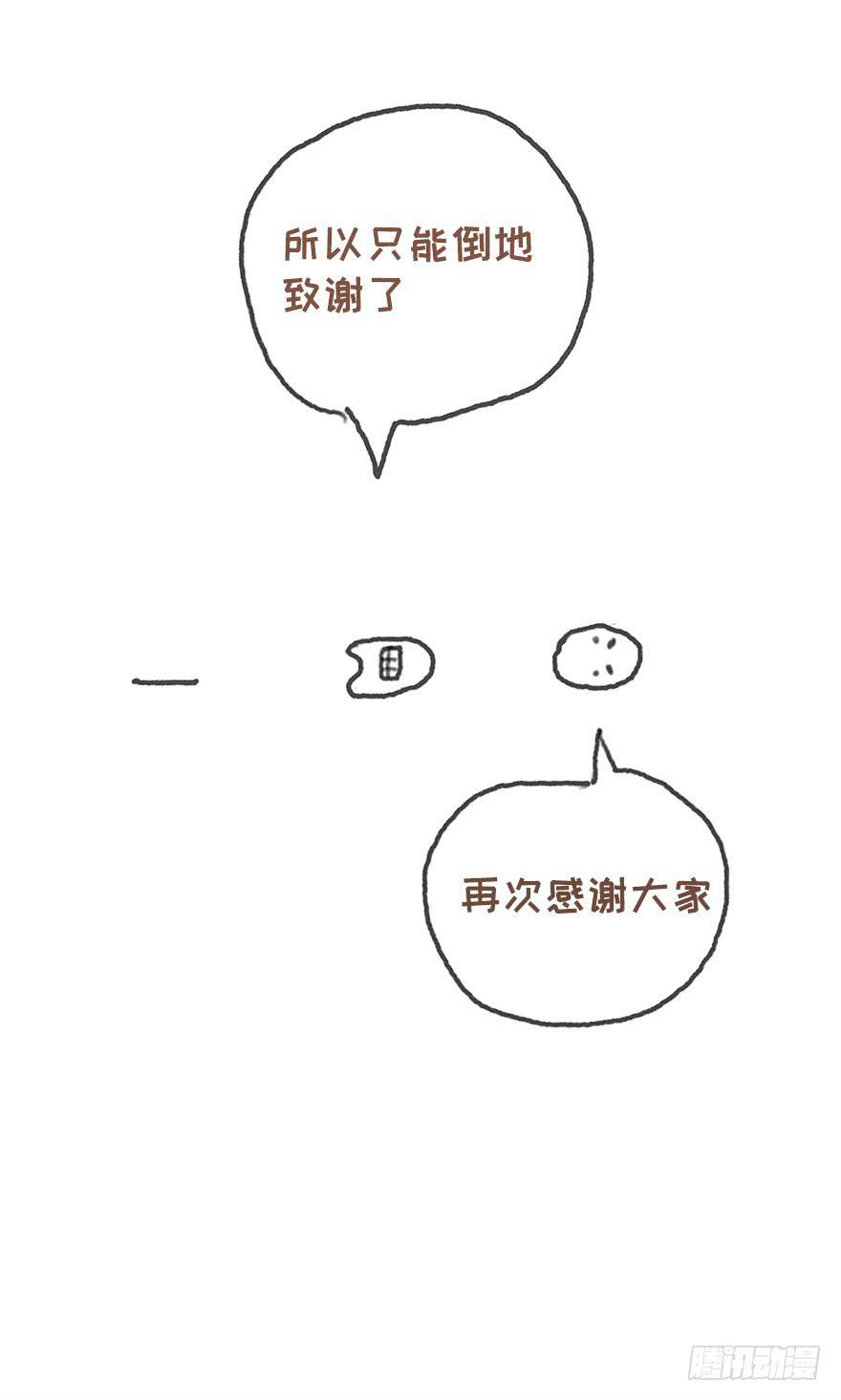 命中的克星-第6话