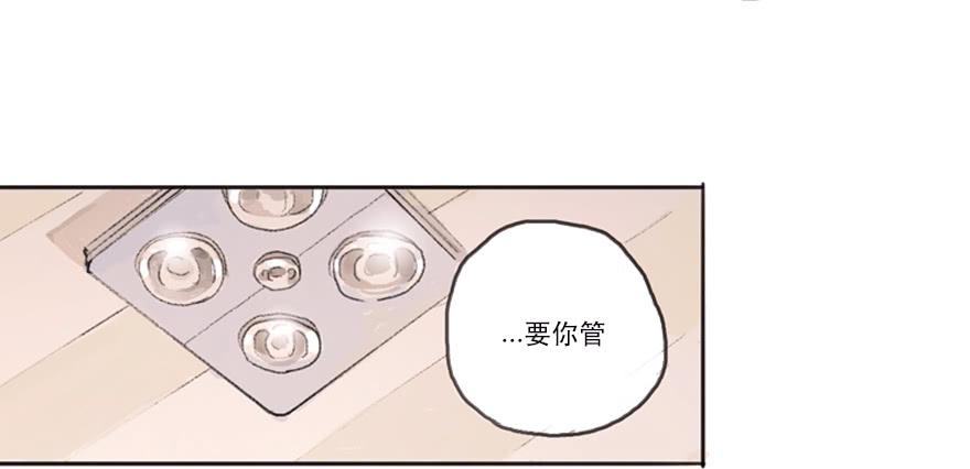 命中的克星-第6话