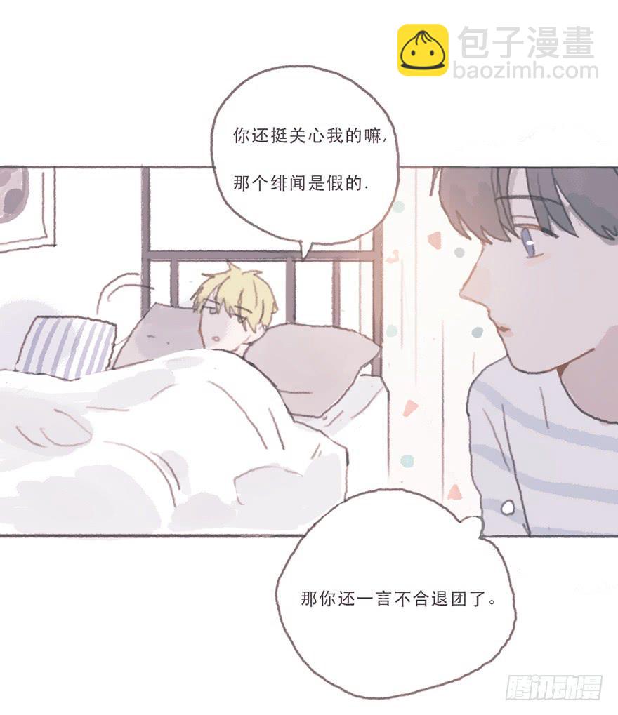 同性绯闻真相-第52话