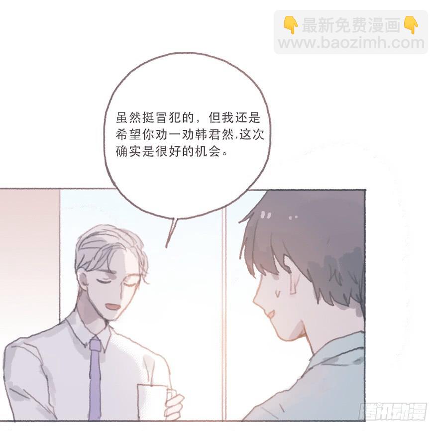同性绯闻真相-第52话