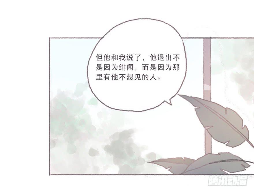 同性绯闻真相-第52话