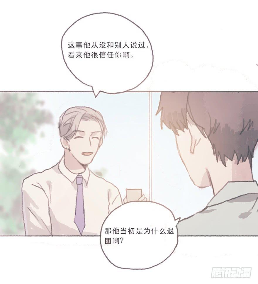 同性绯闻真相-第52话