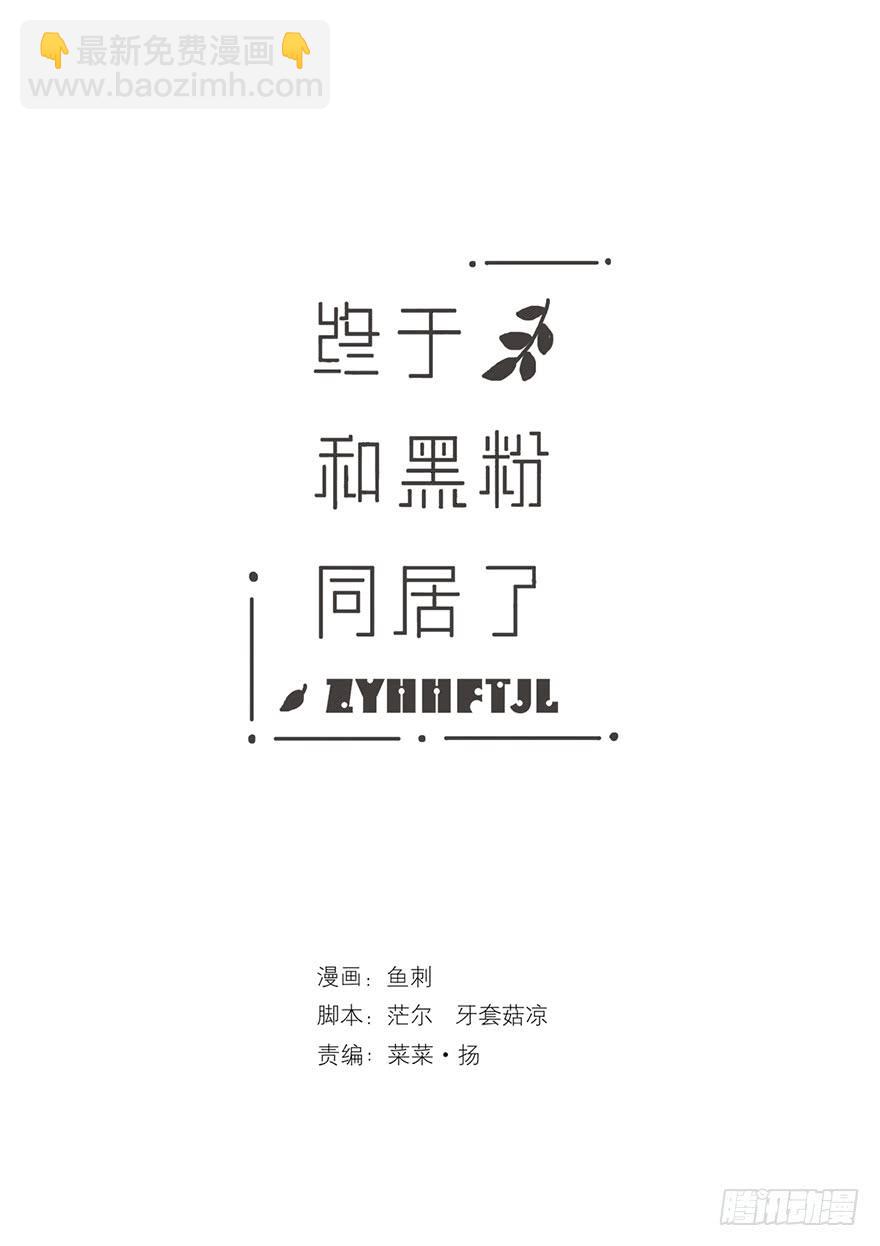 同性绯闻真相-第52话