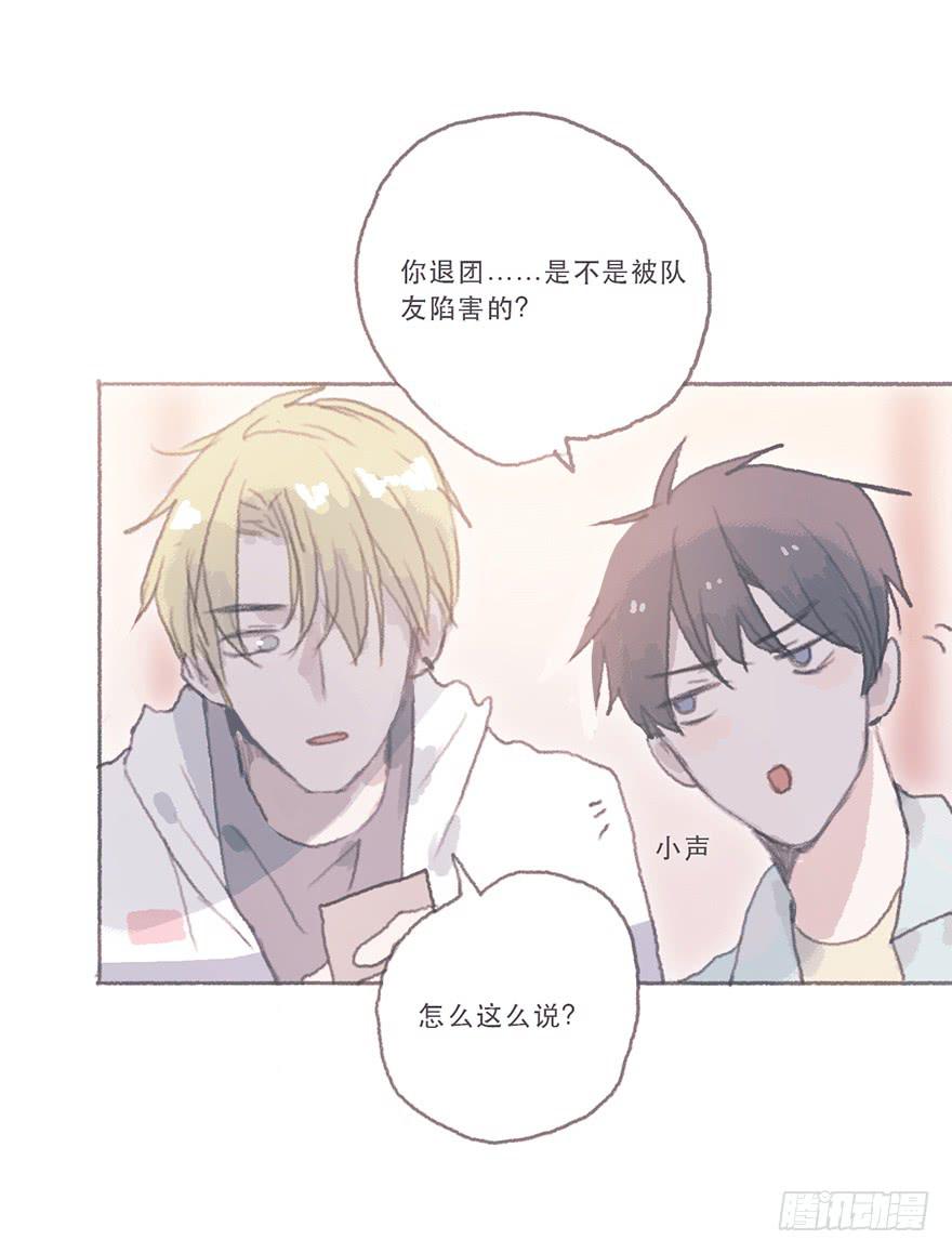 同性绯闻真相-第52话