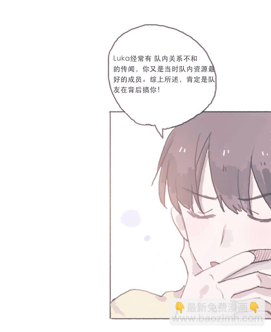 同性绯闻真相-第52话