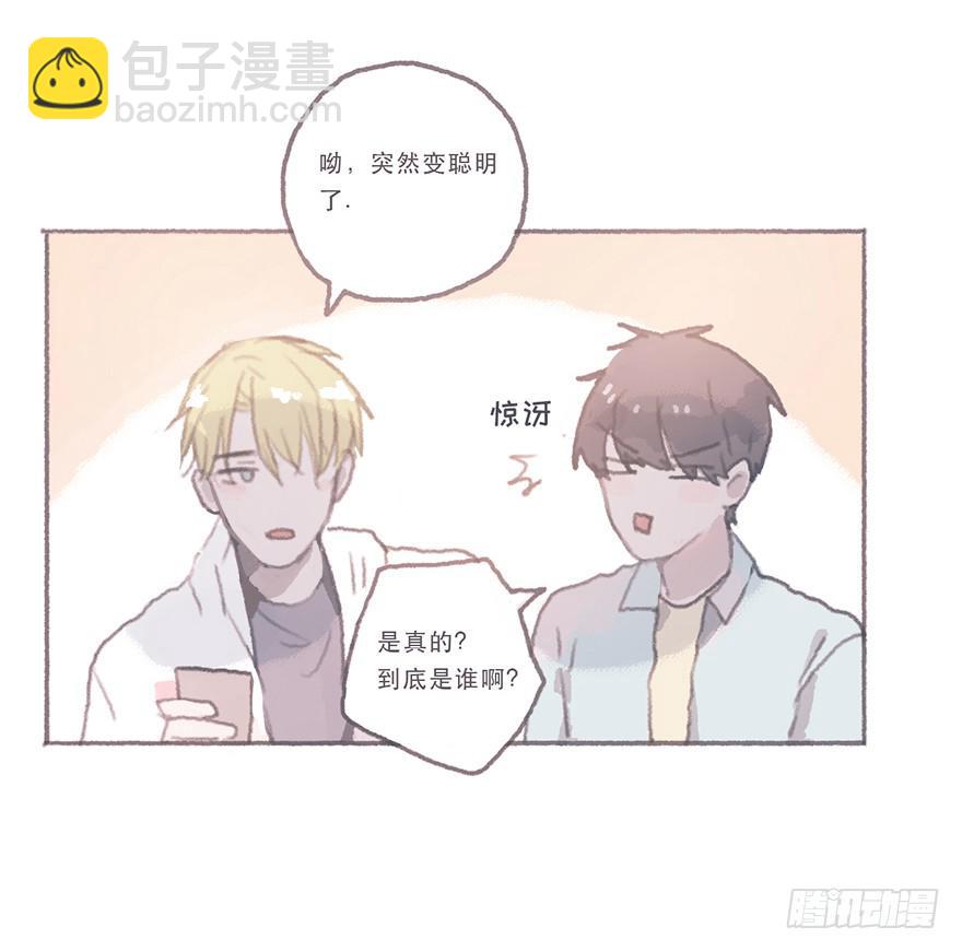 同性绯闻真相-第52话