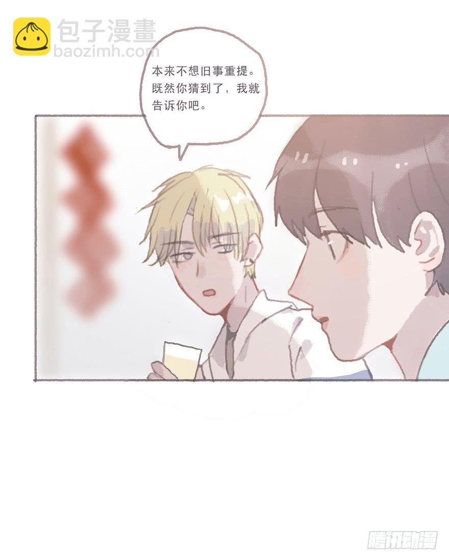 同性绯闻真相-第52话