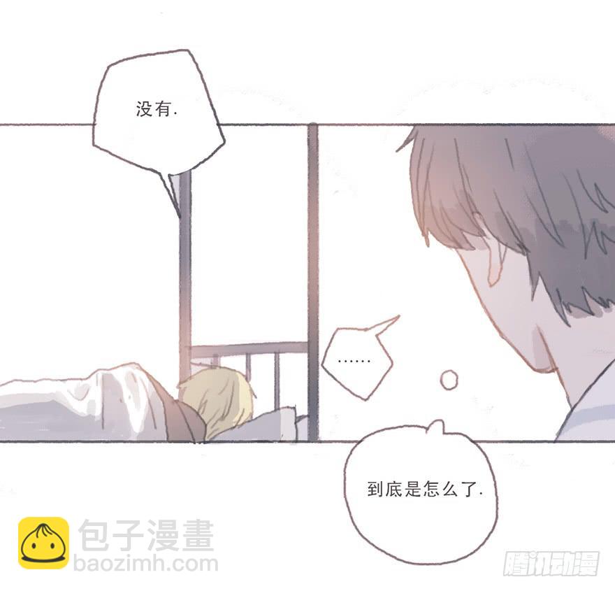 同性绯闻真相-第52话