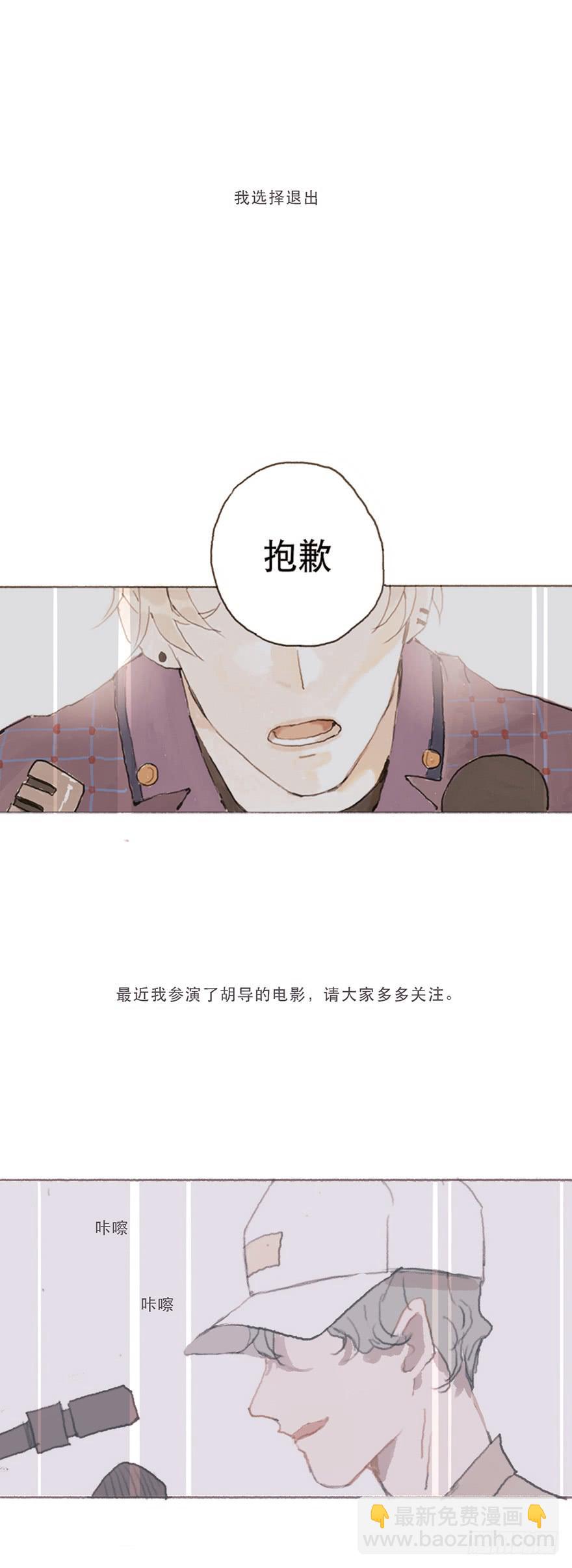同性绯闻真相-第52话