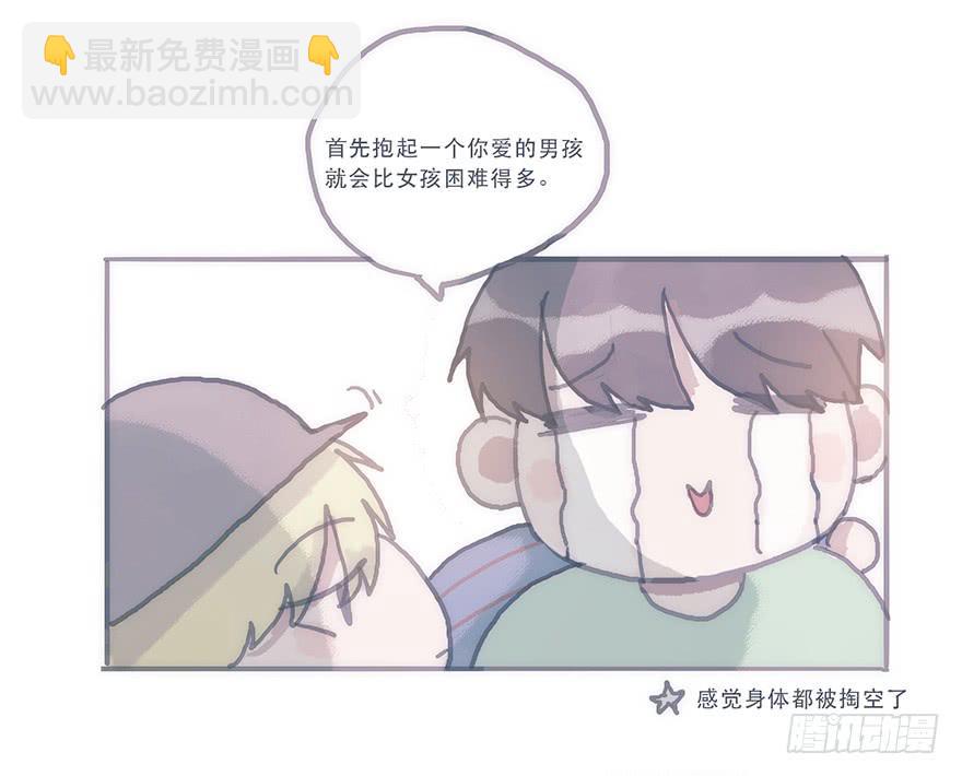 这样的韩君然好温柔-第54话