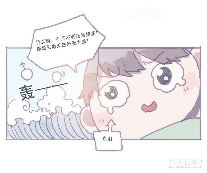 这样的韩君然好温柔-第54话