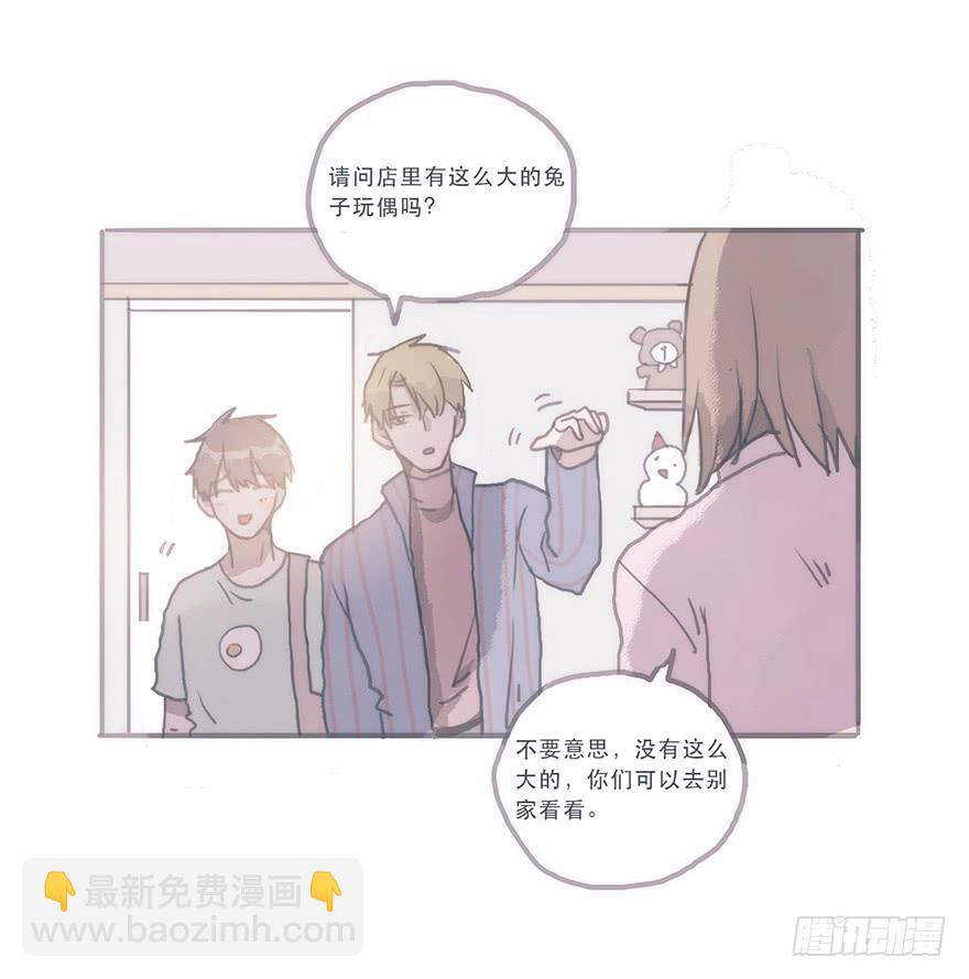 这样的韩君然好温柔-第54话